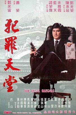 《打更人怪谈》海报